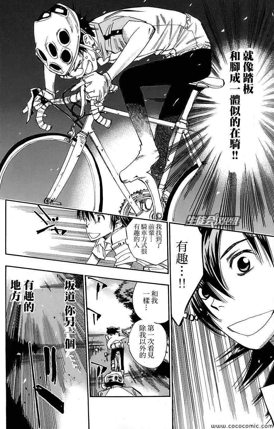 第47话