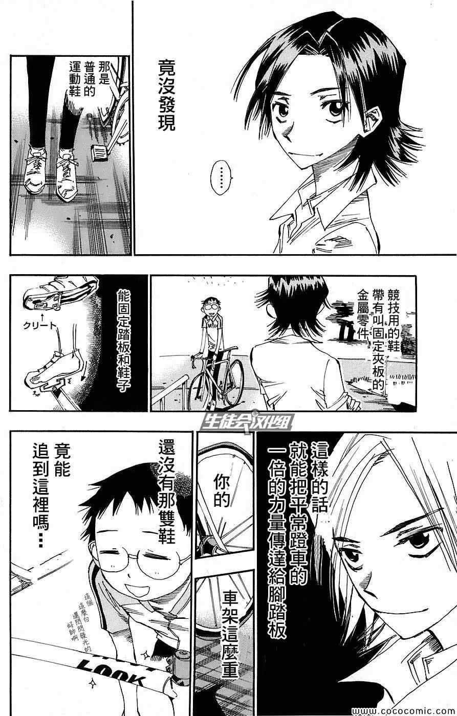 第47话
