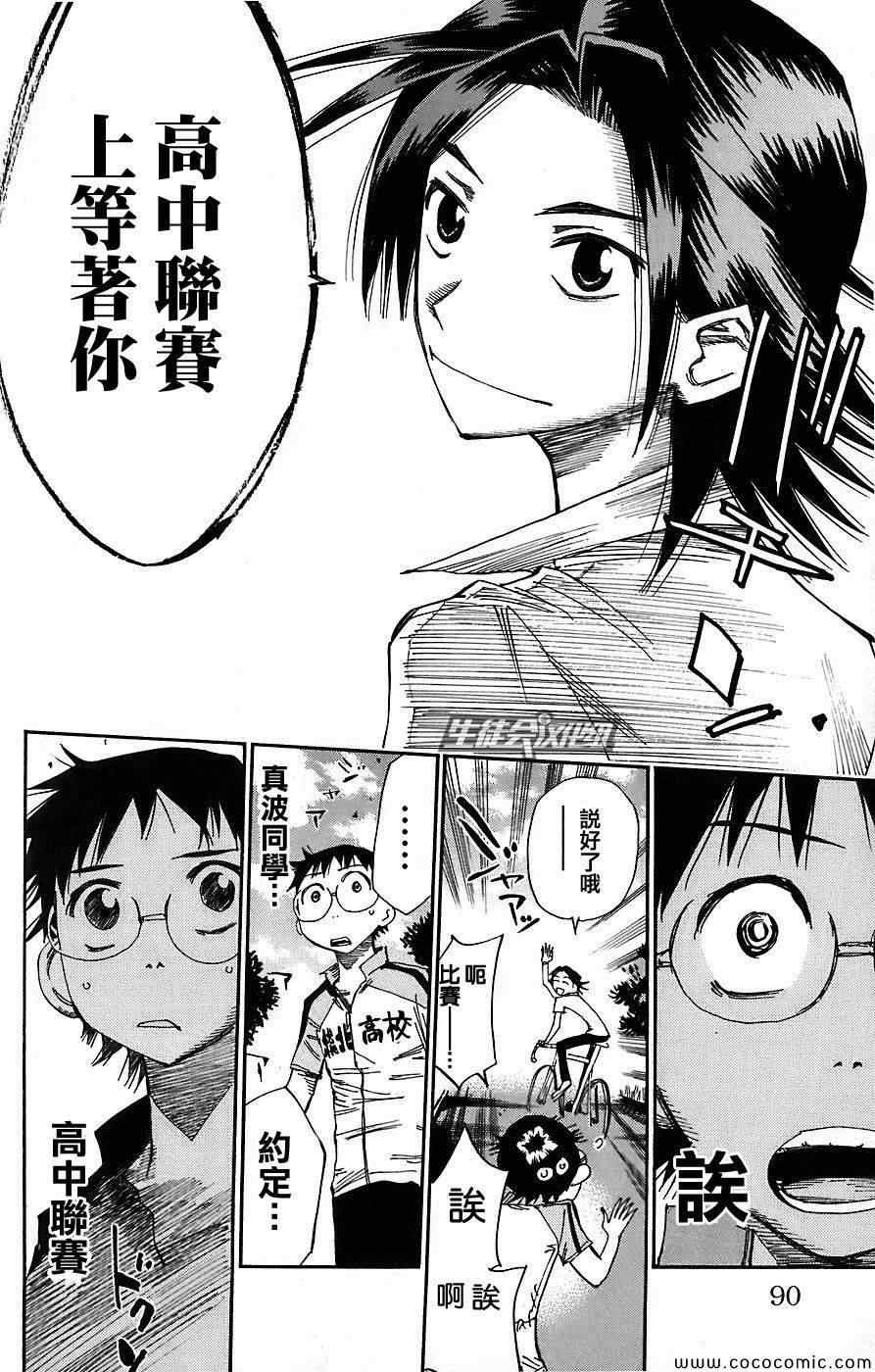 第47话