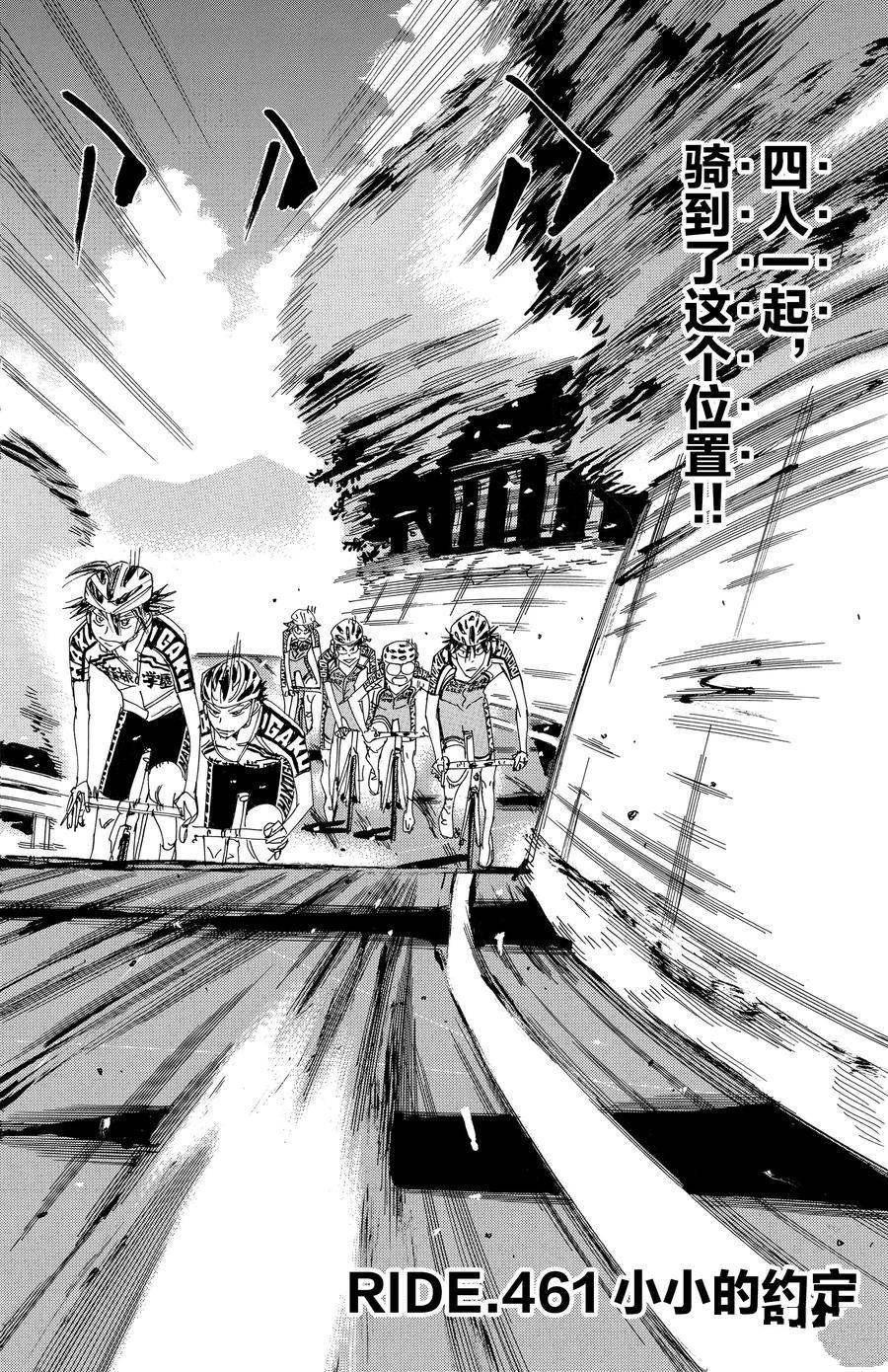 第461话