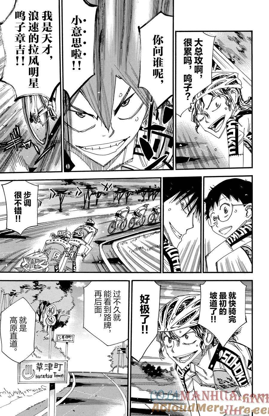 第461话