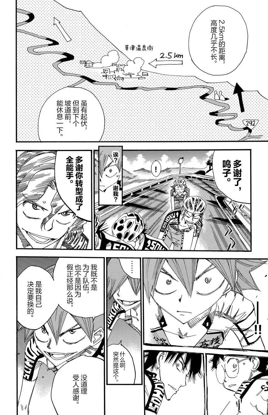 第461话