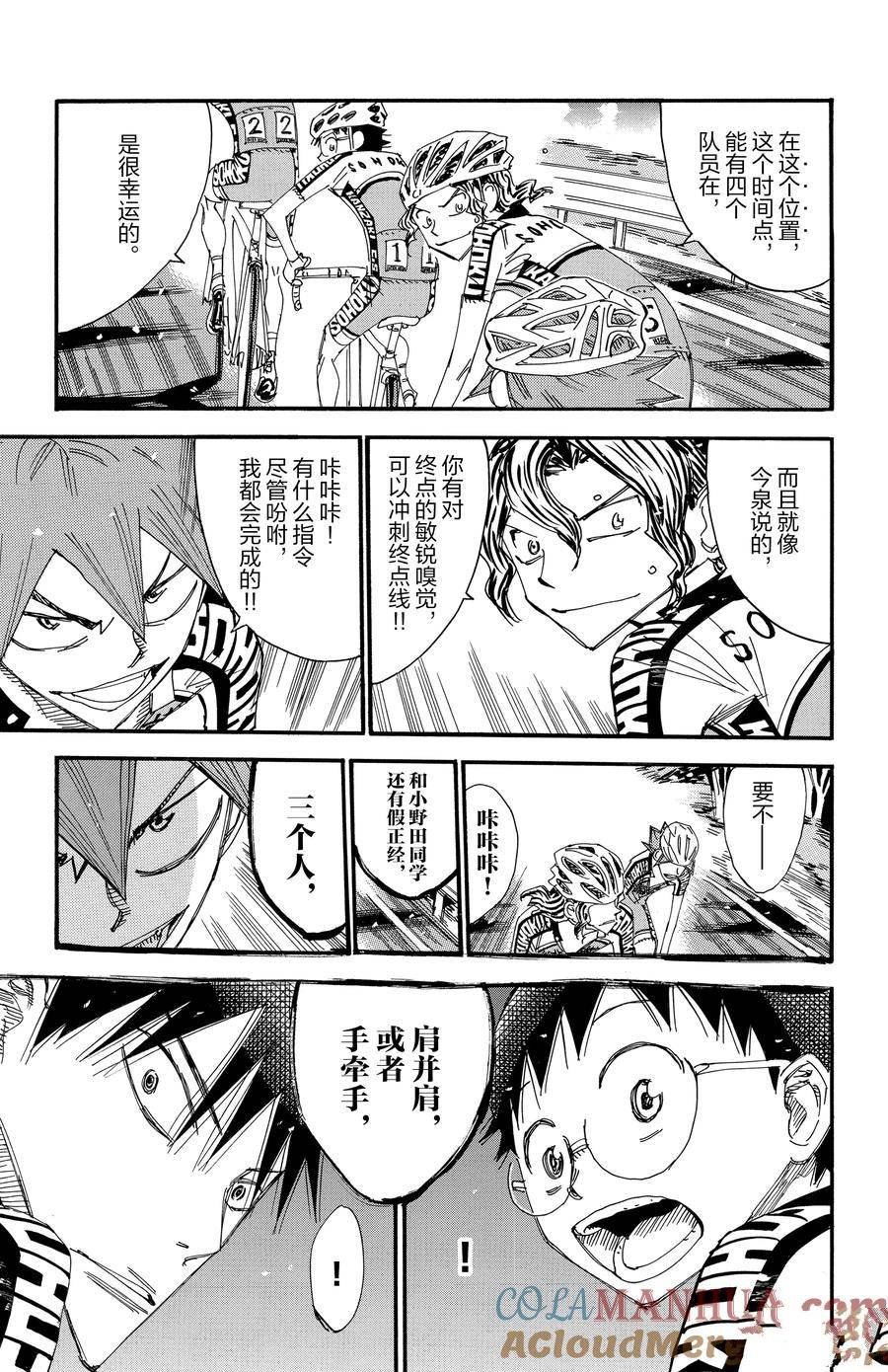 第461话