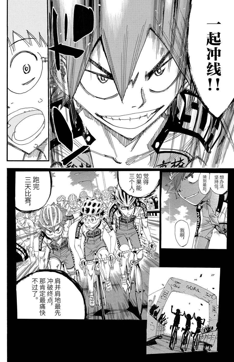 第461话