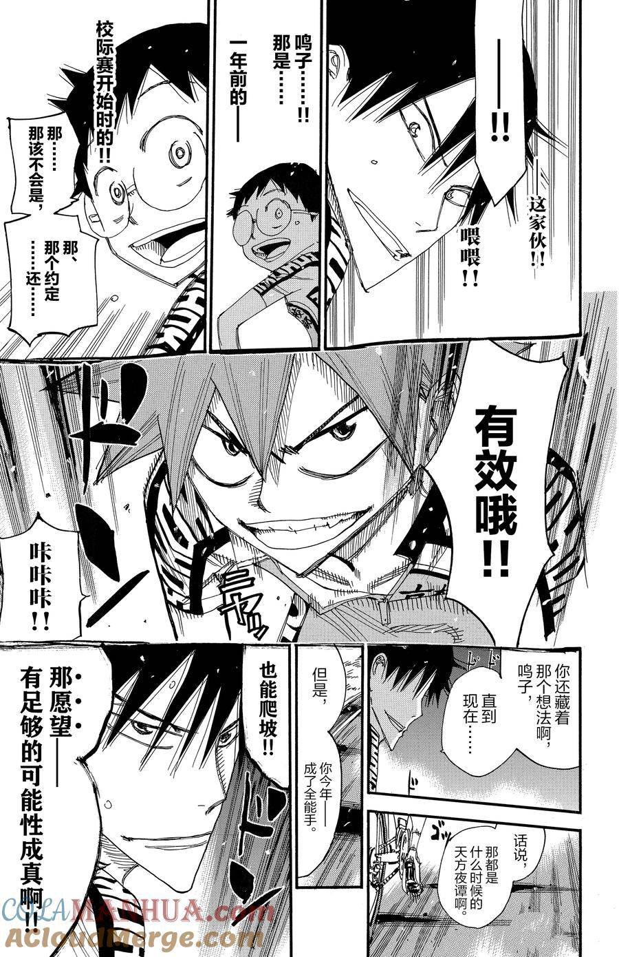 第461话