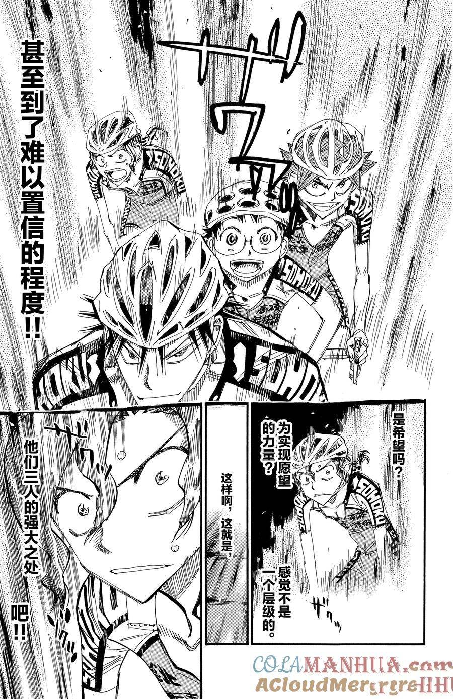 第461话