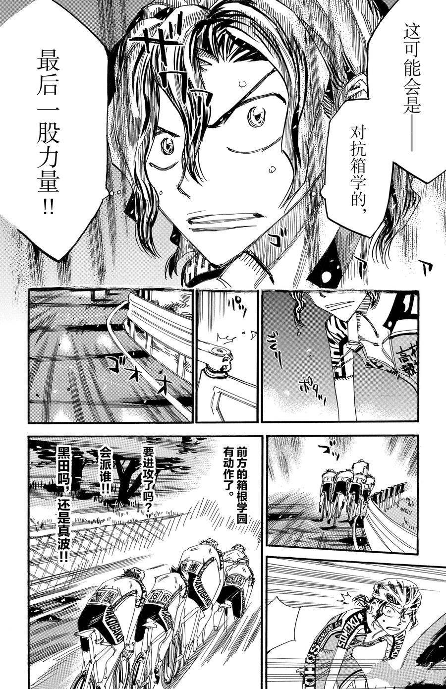 第461话