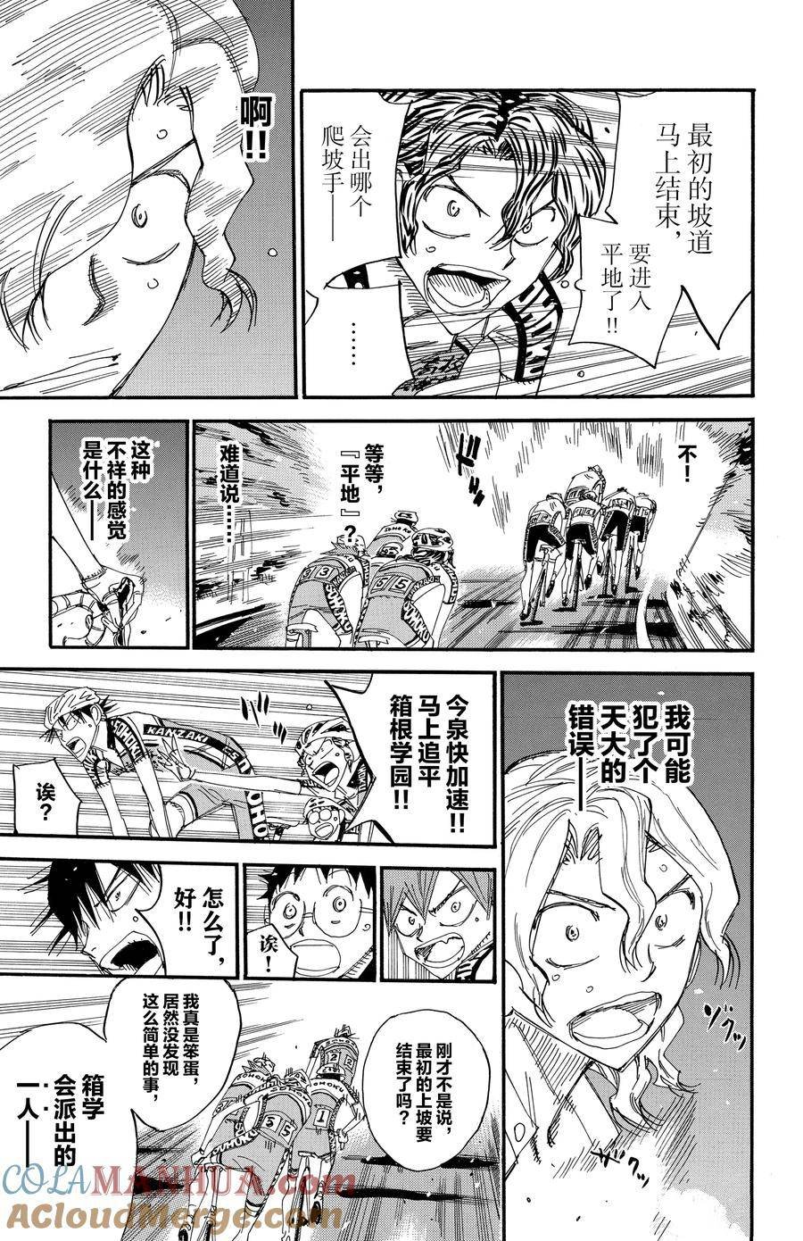 第461话