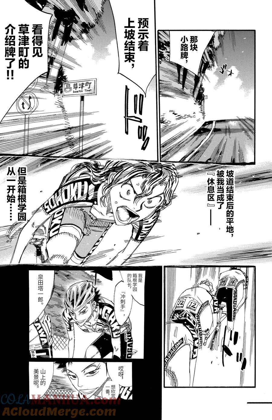 第461话