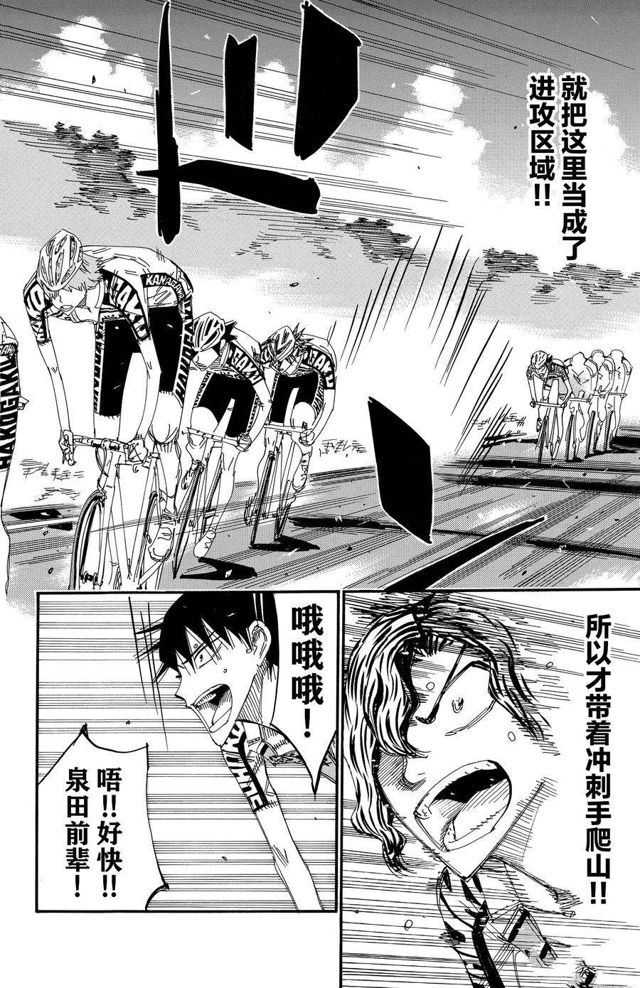 第461话