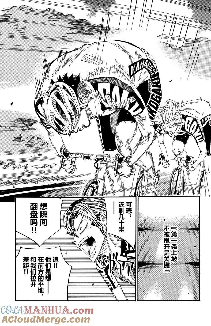 第461话