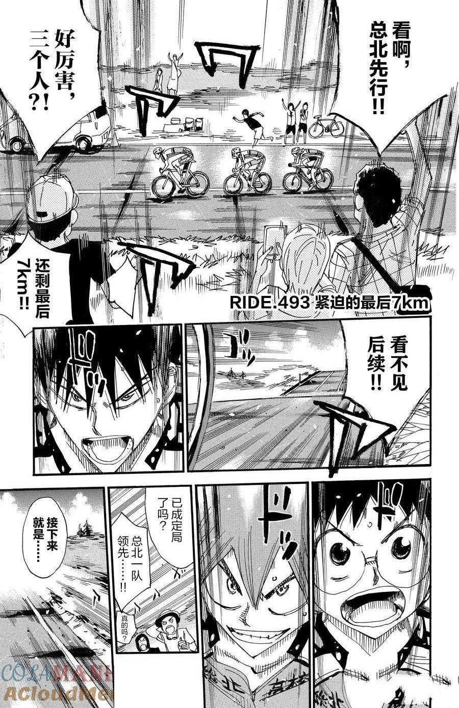 第493话