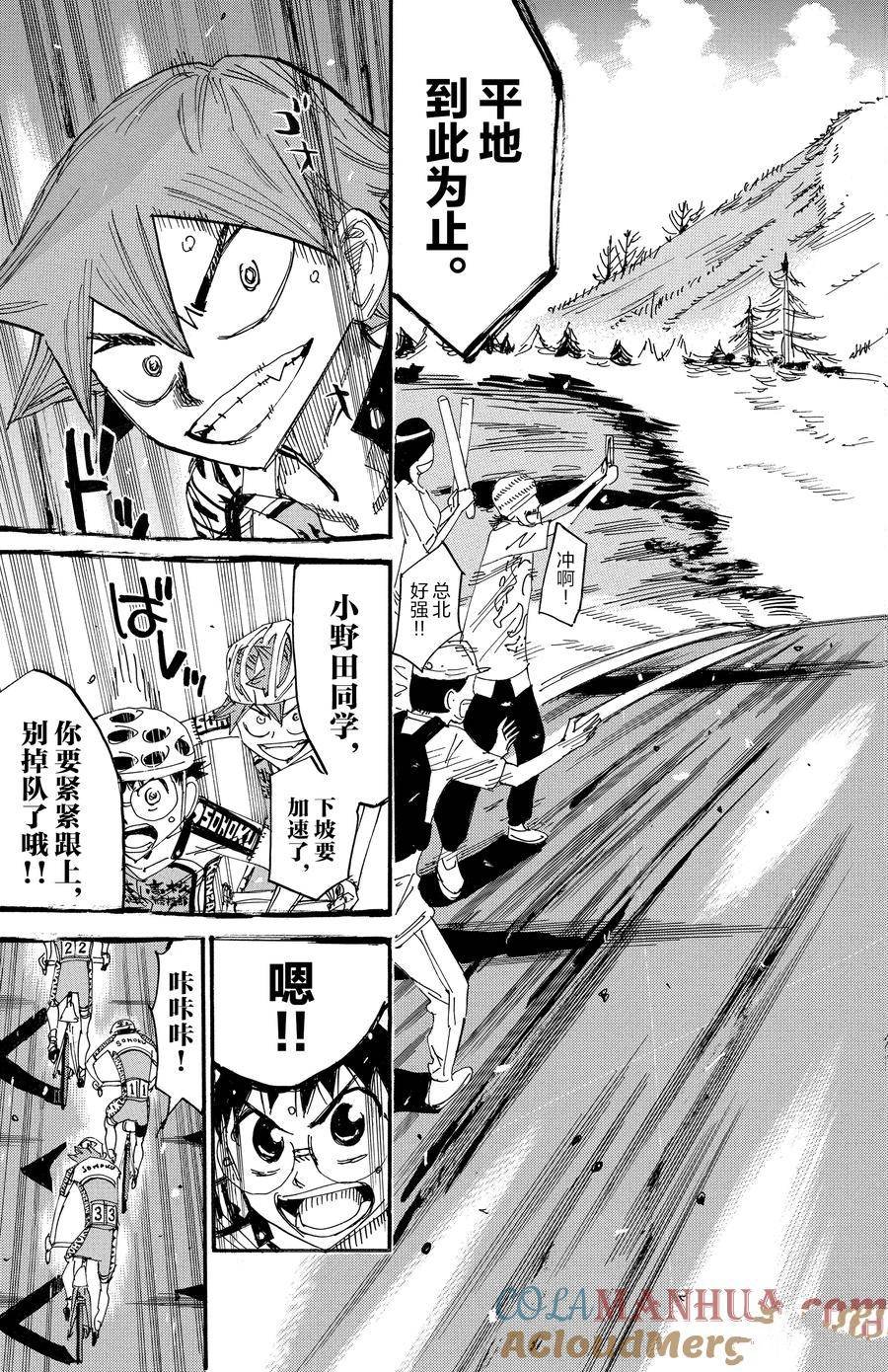 第493话