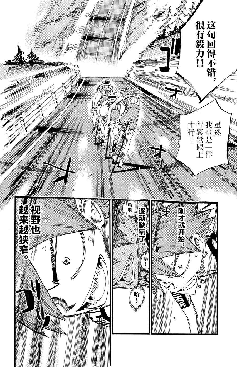 第493话