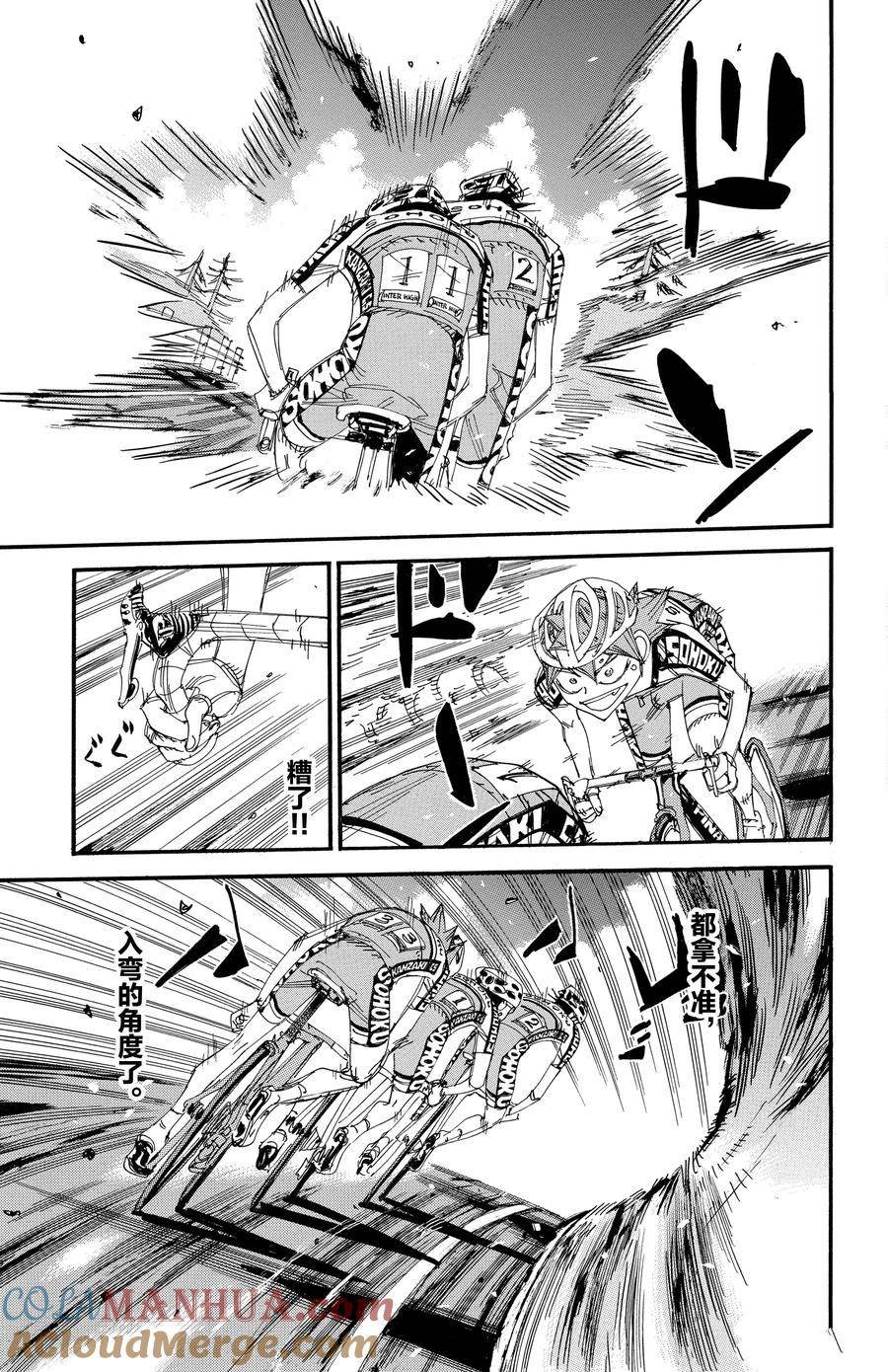第493话