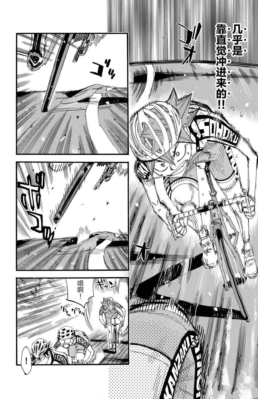 第493话