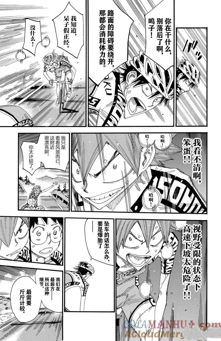 第493话
