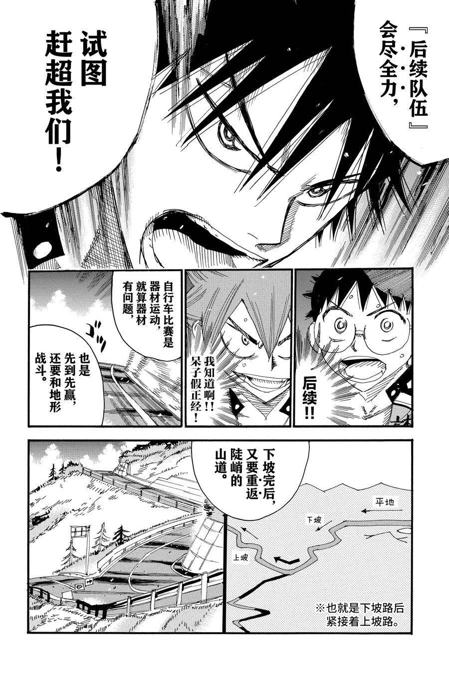 第493话
