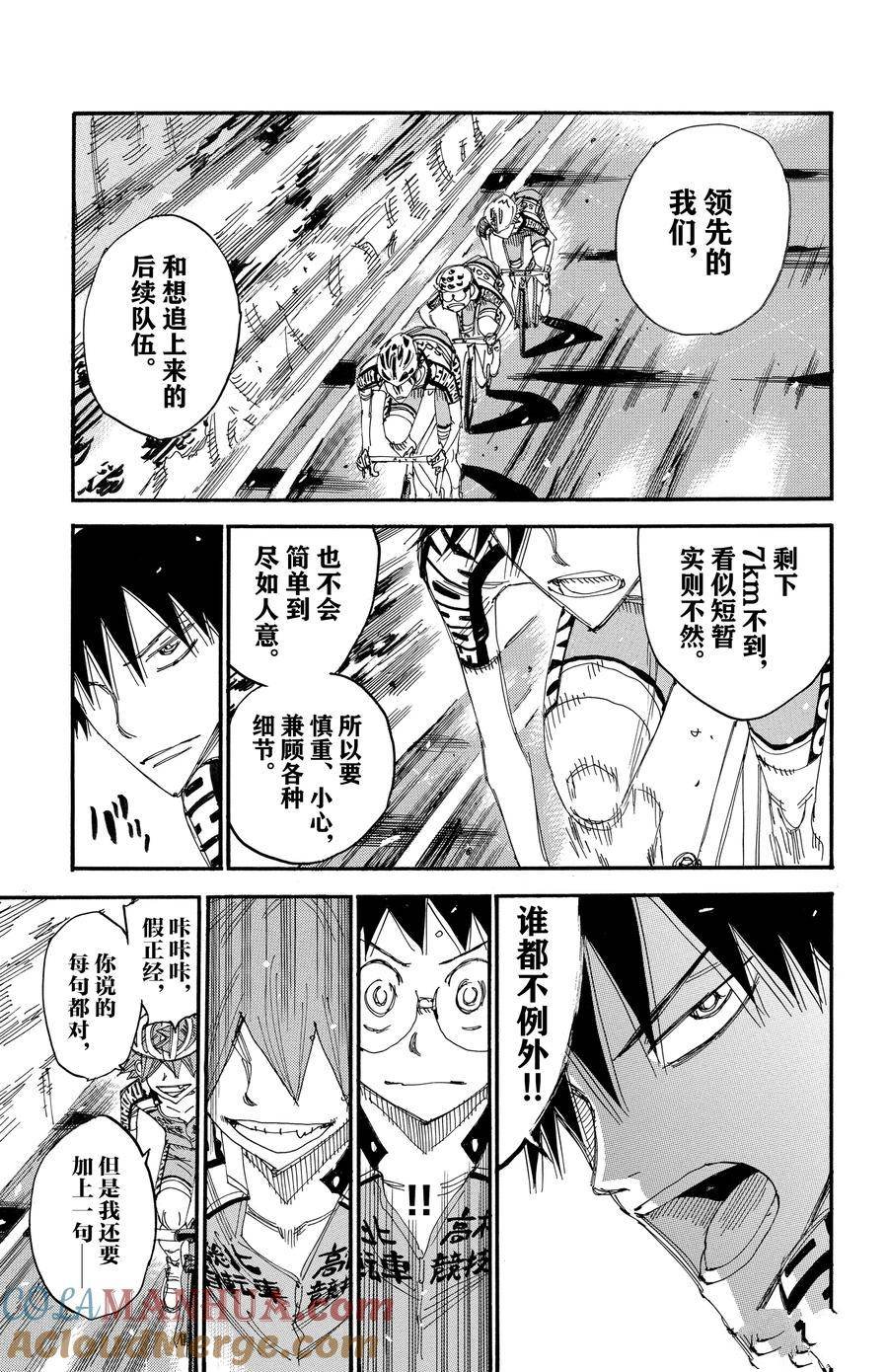 第493话