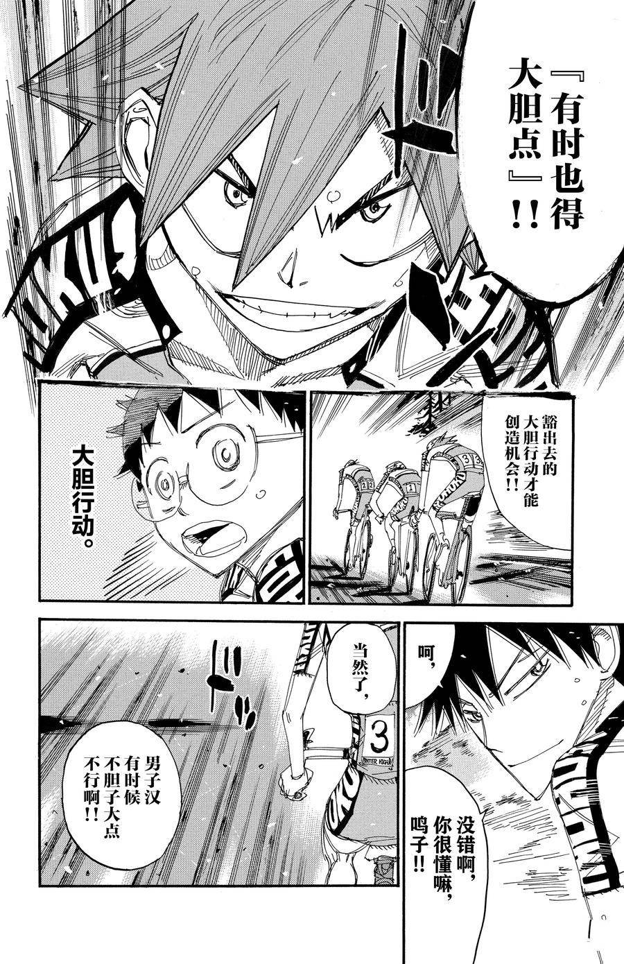第493话
