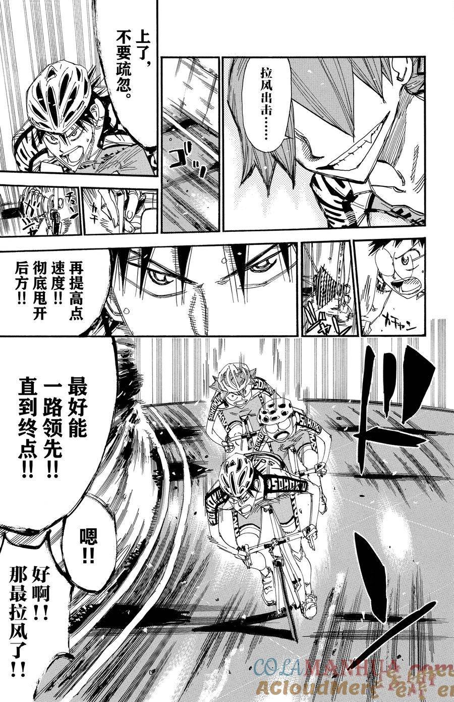 第493话