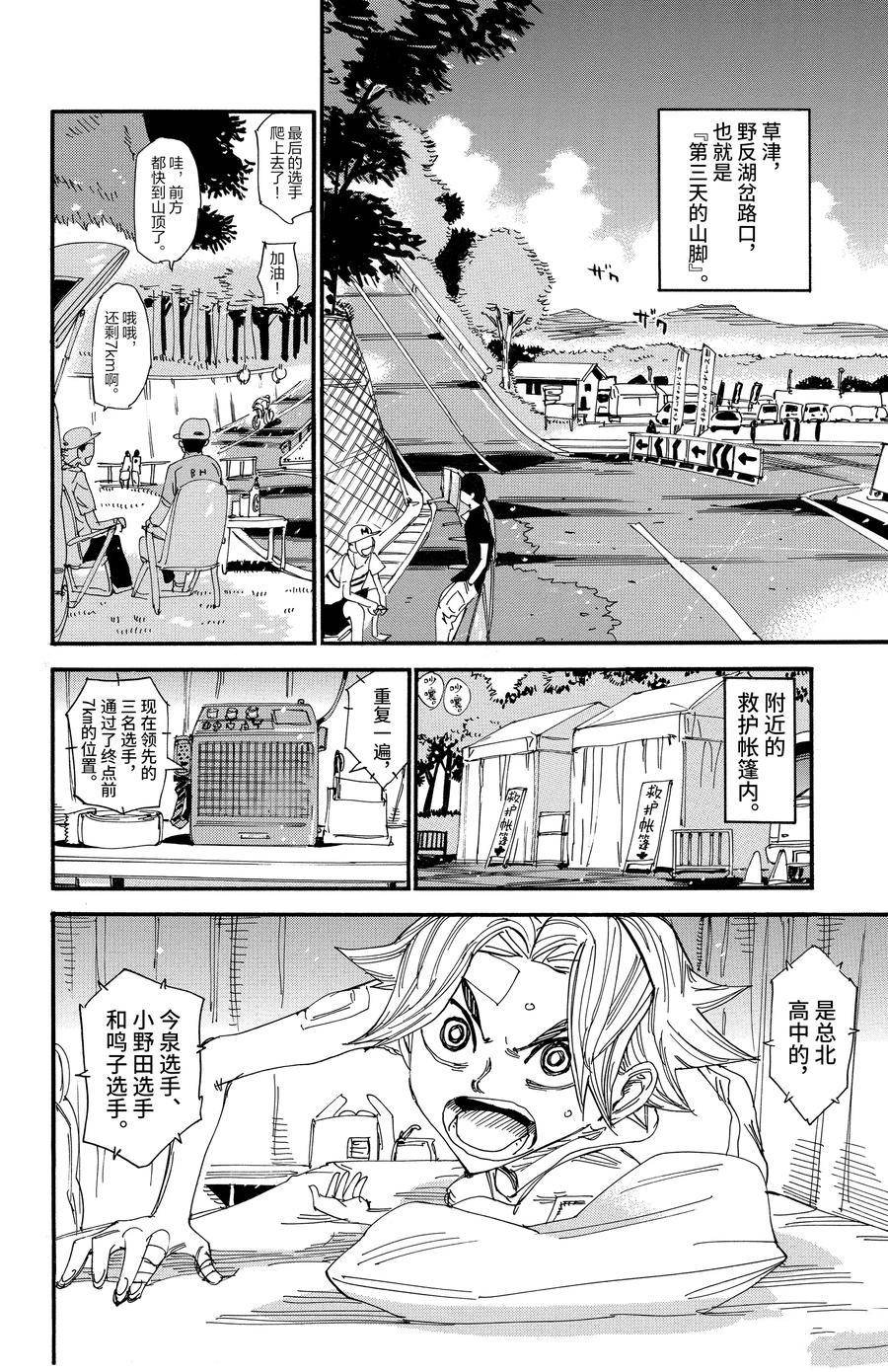 第493话