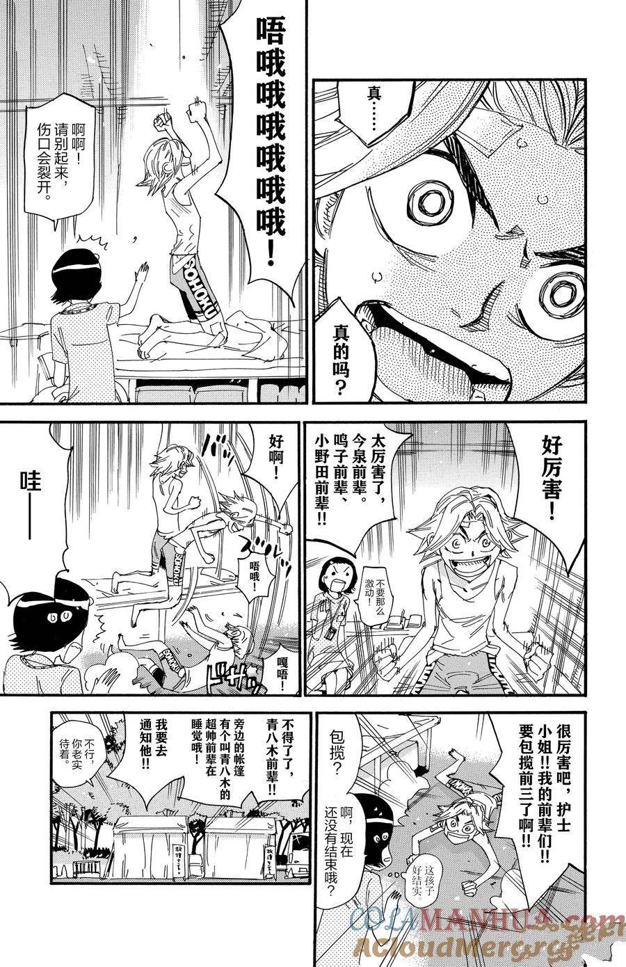 第493话
