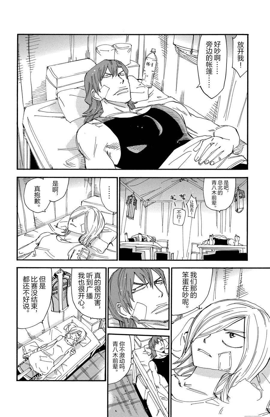 第493话