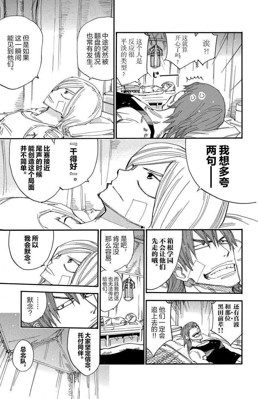第493话
