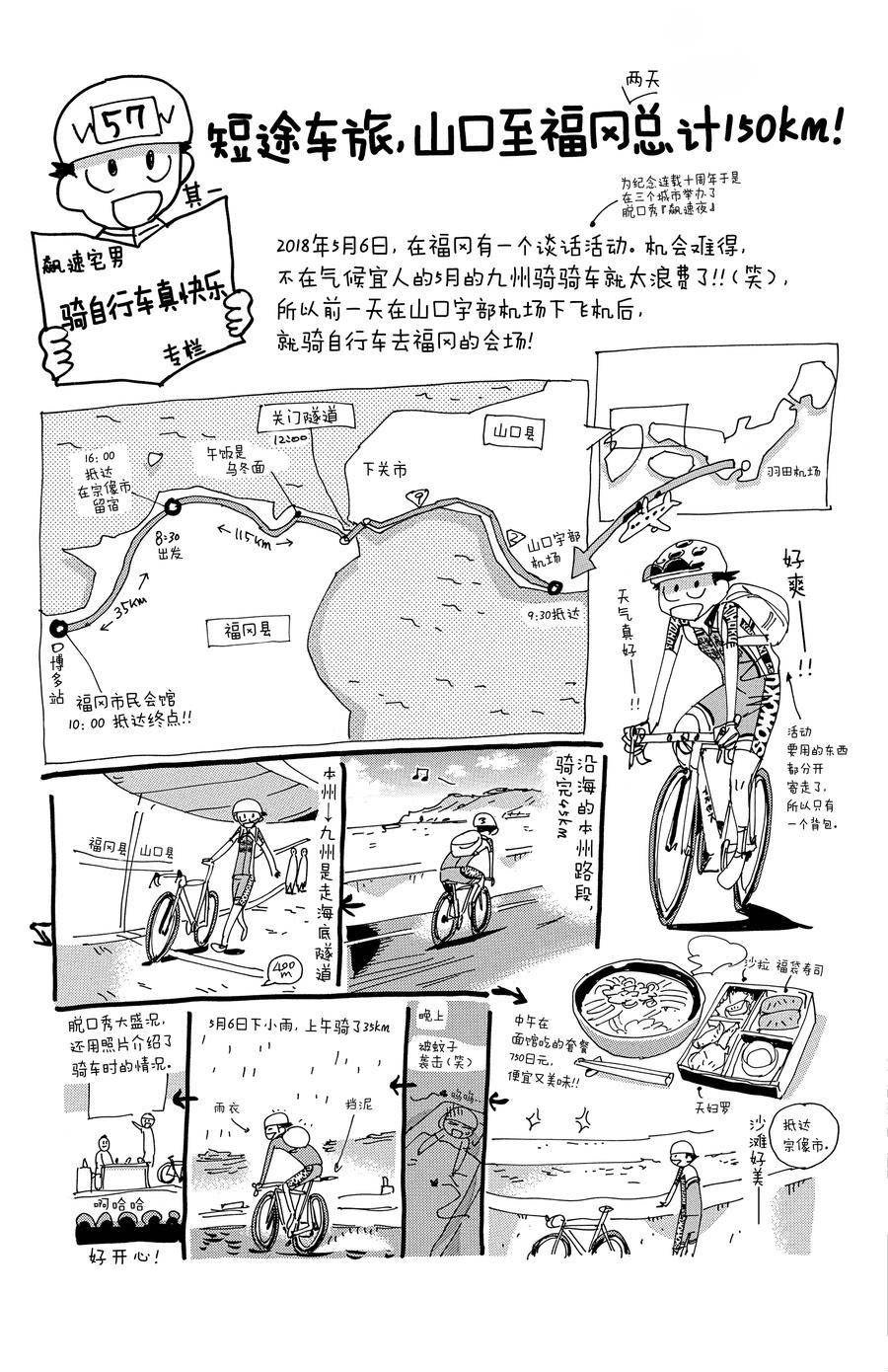 第493话