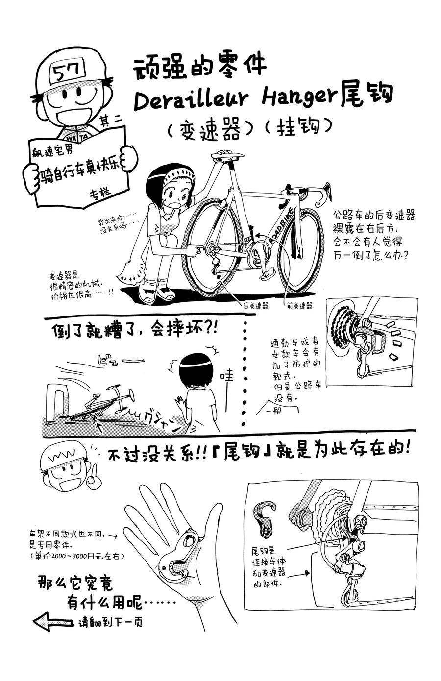 第493话