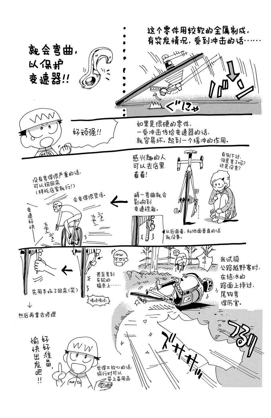 第493话