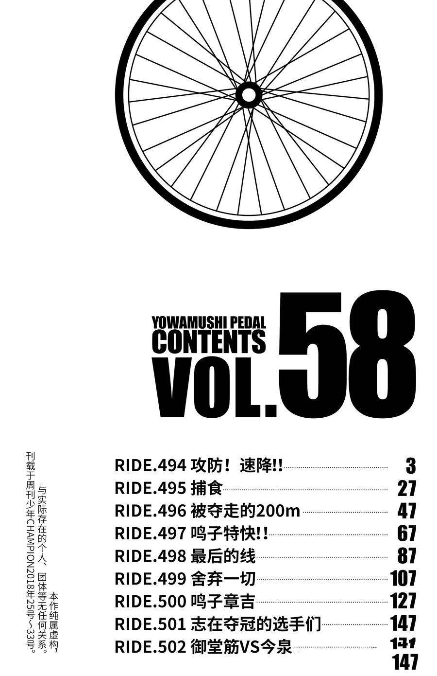 第494话