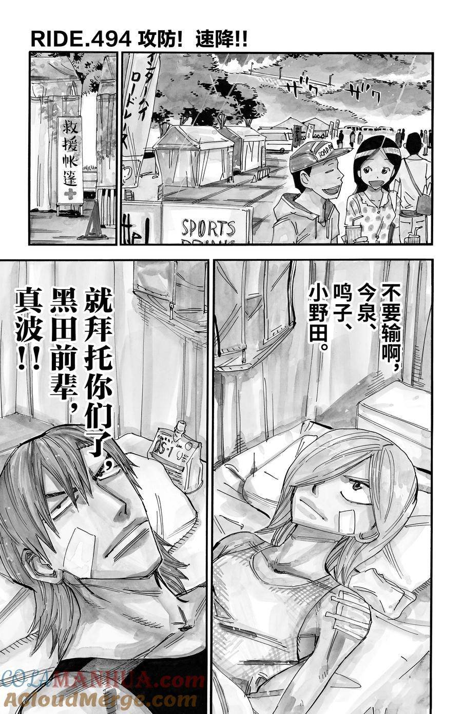 第494话