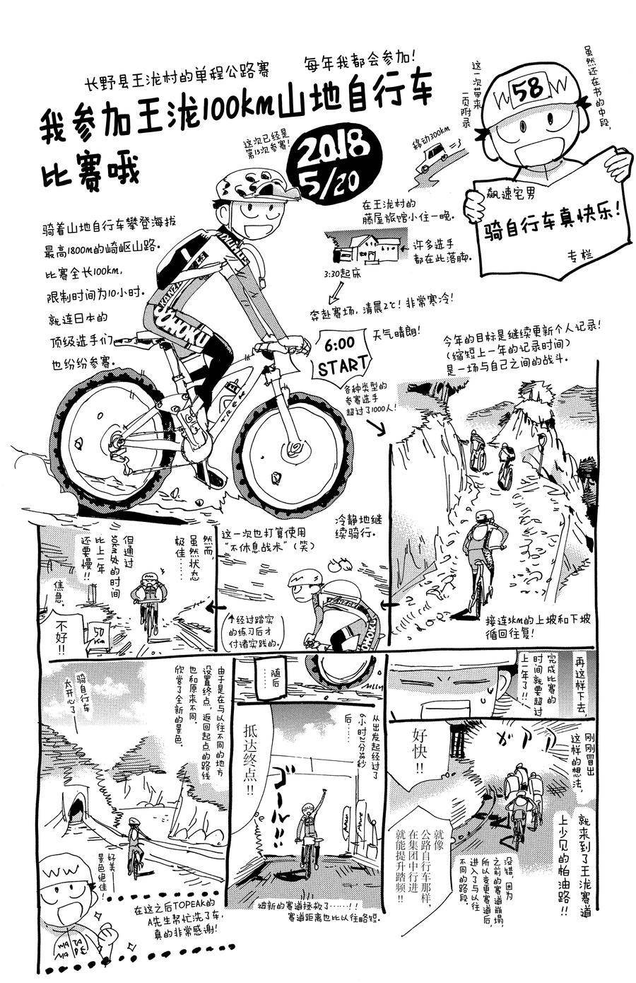 第494话
