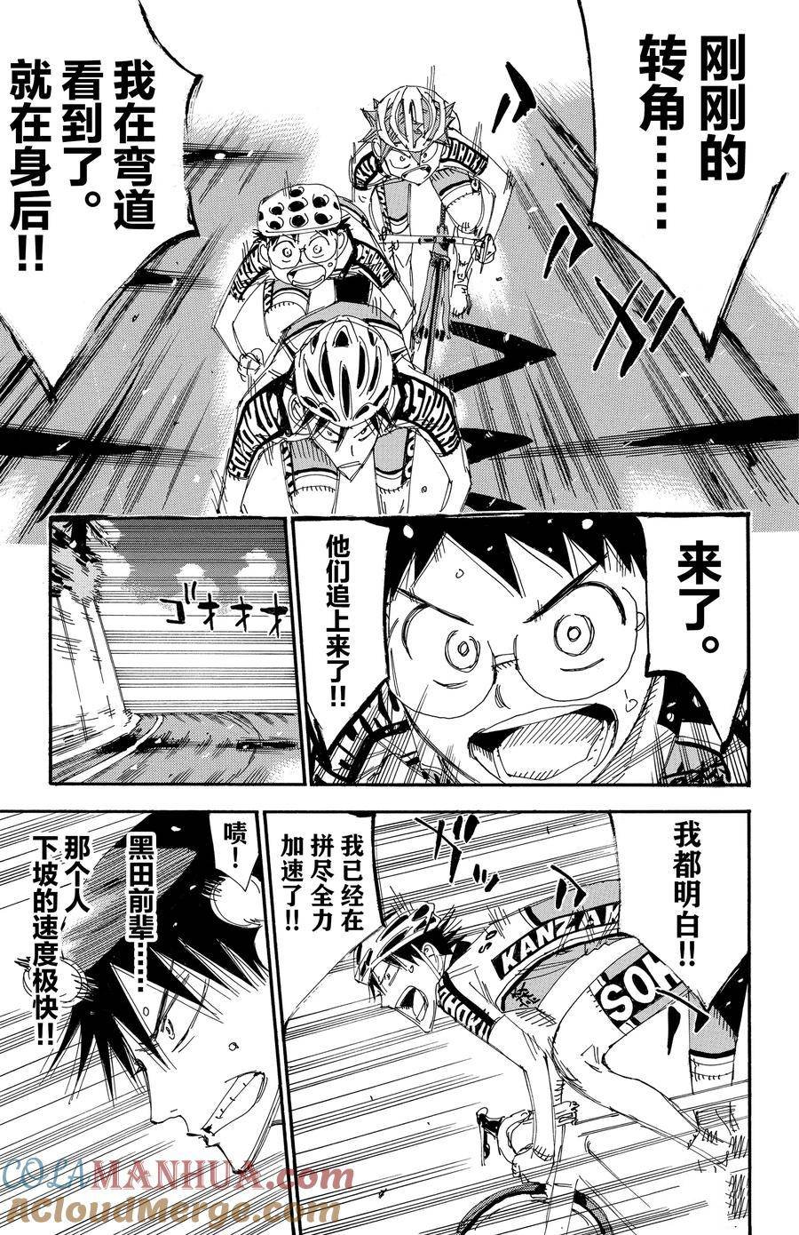 第494话