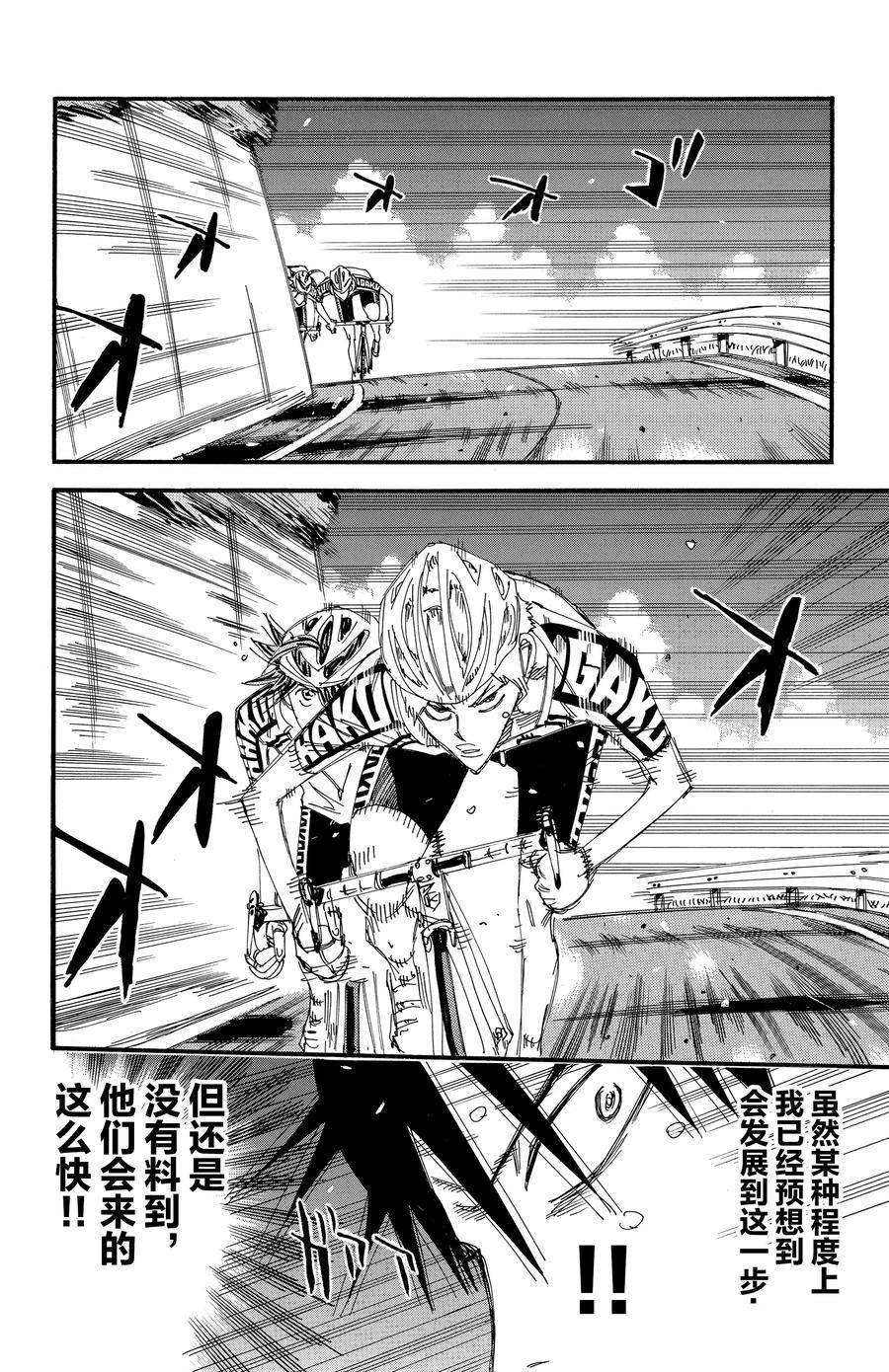 第494话