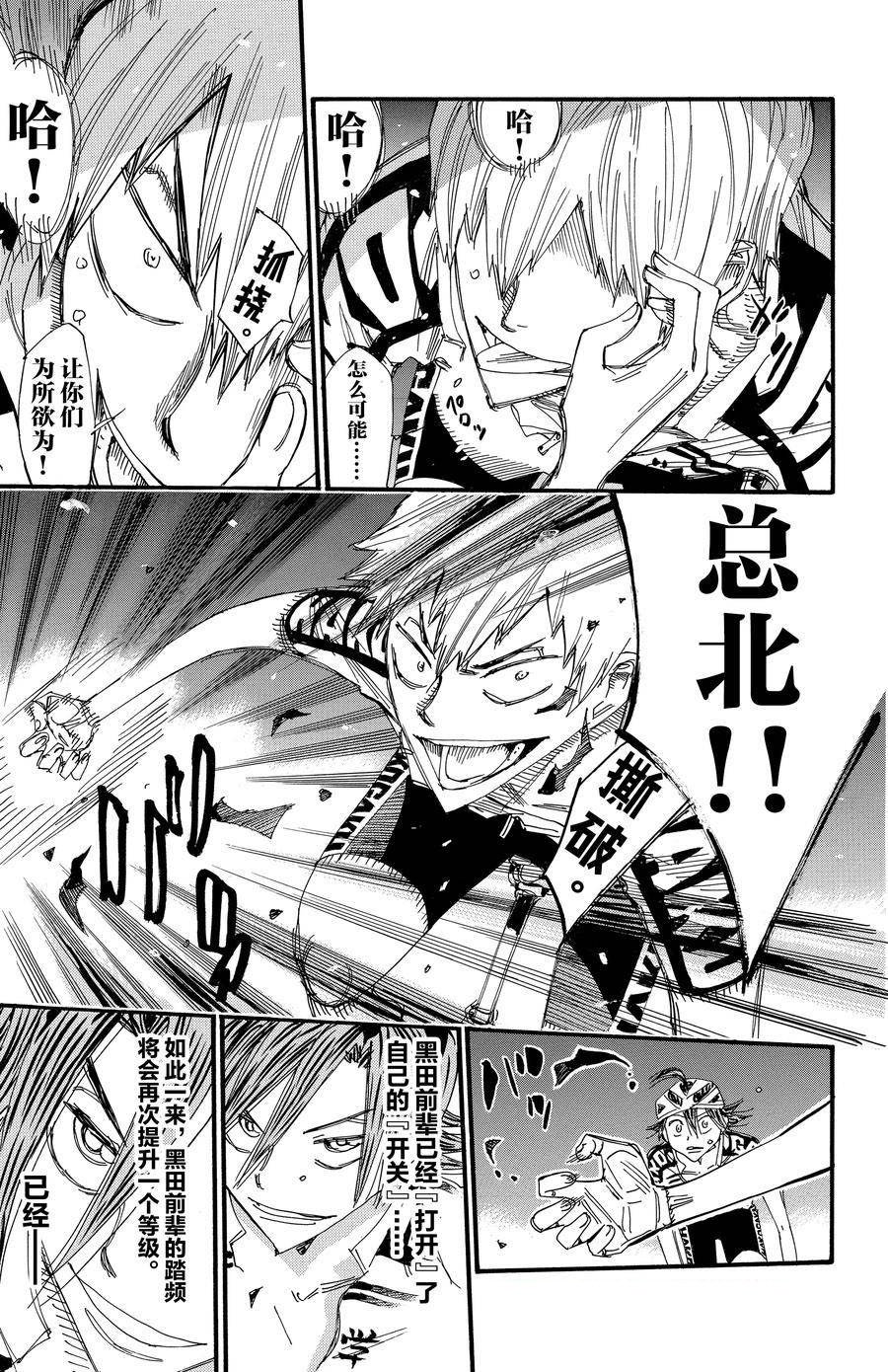 第494话