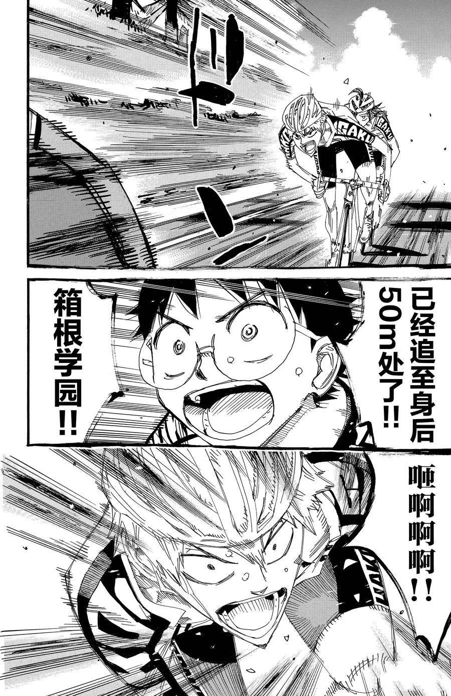 第494话