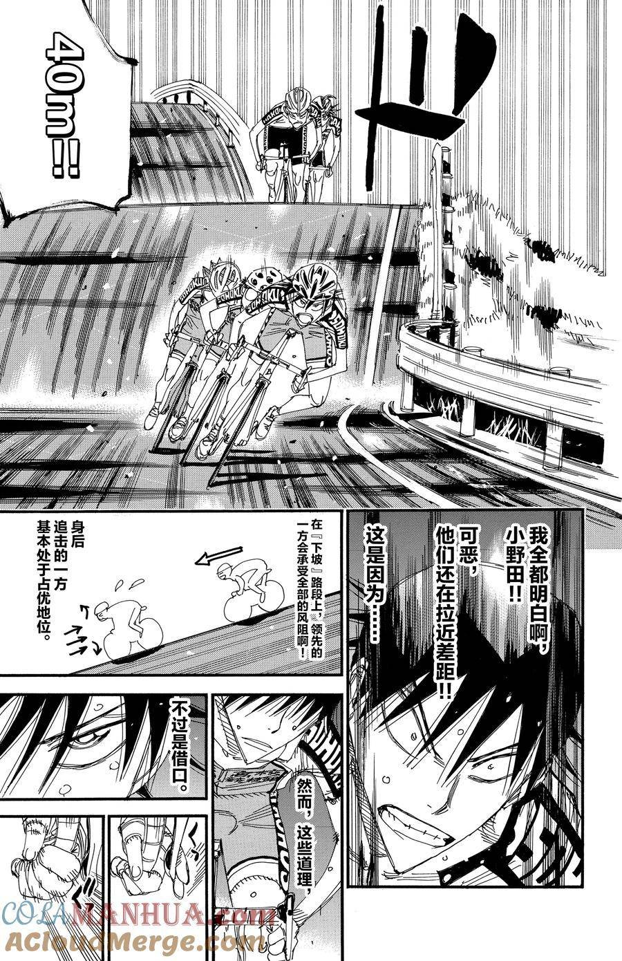 第494话