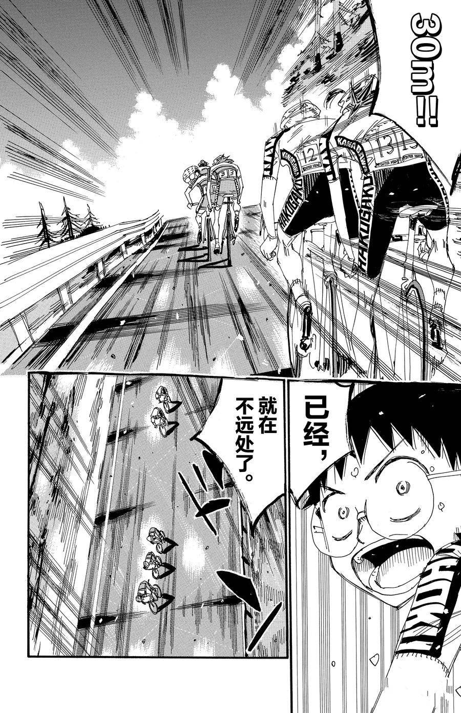 第494话