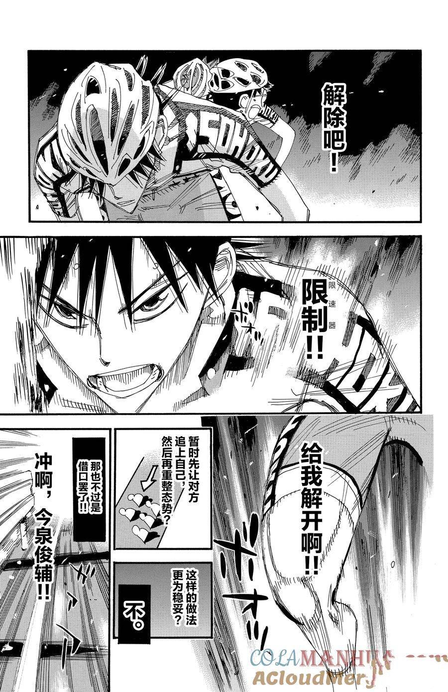 第494话