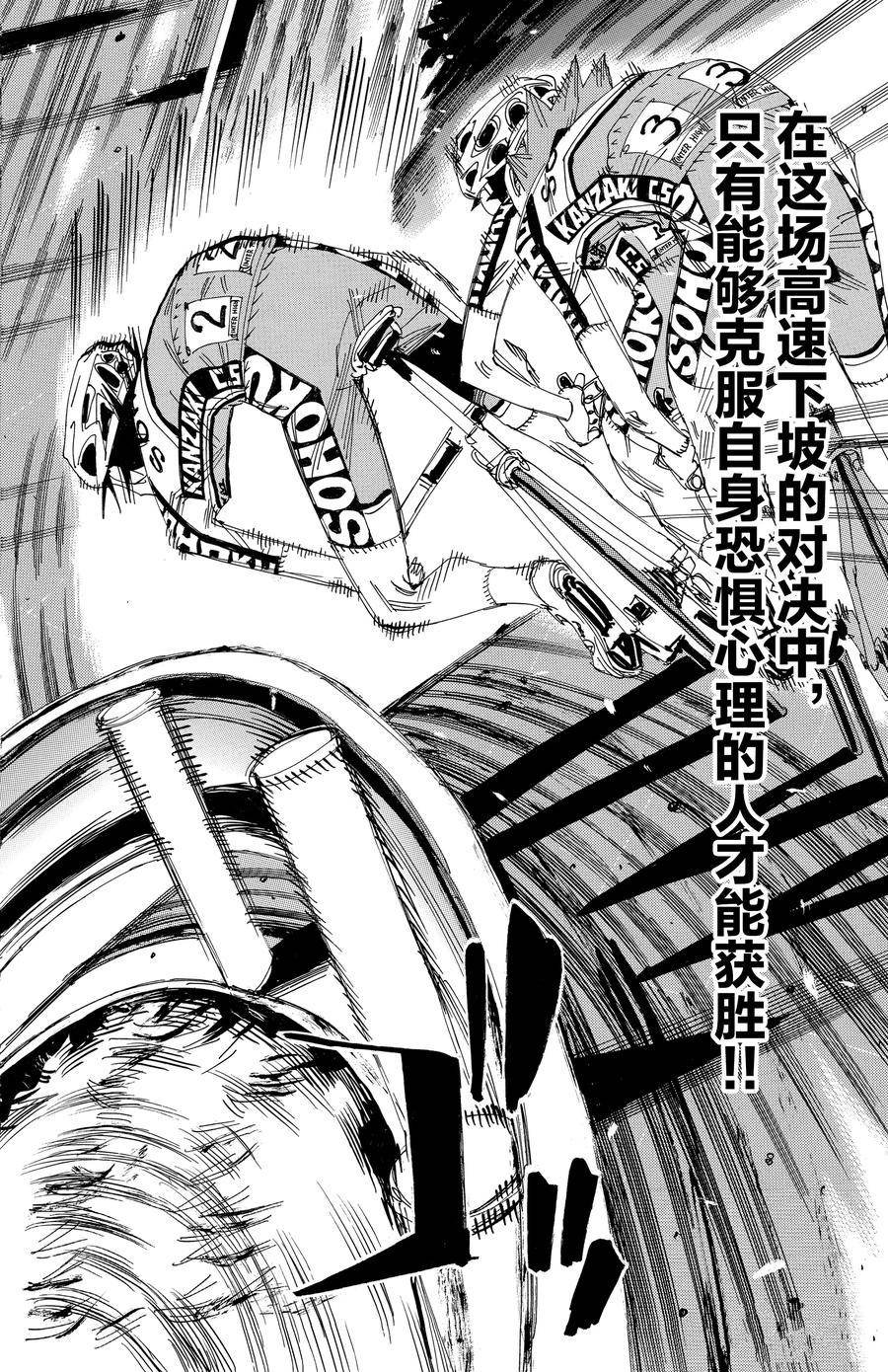 第494话