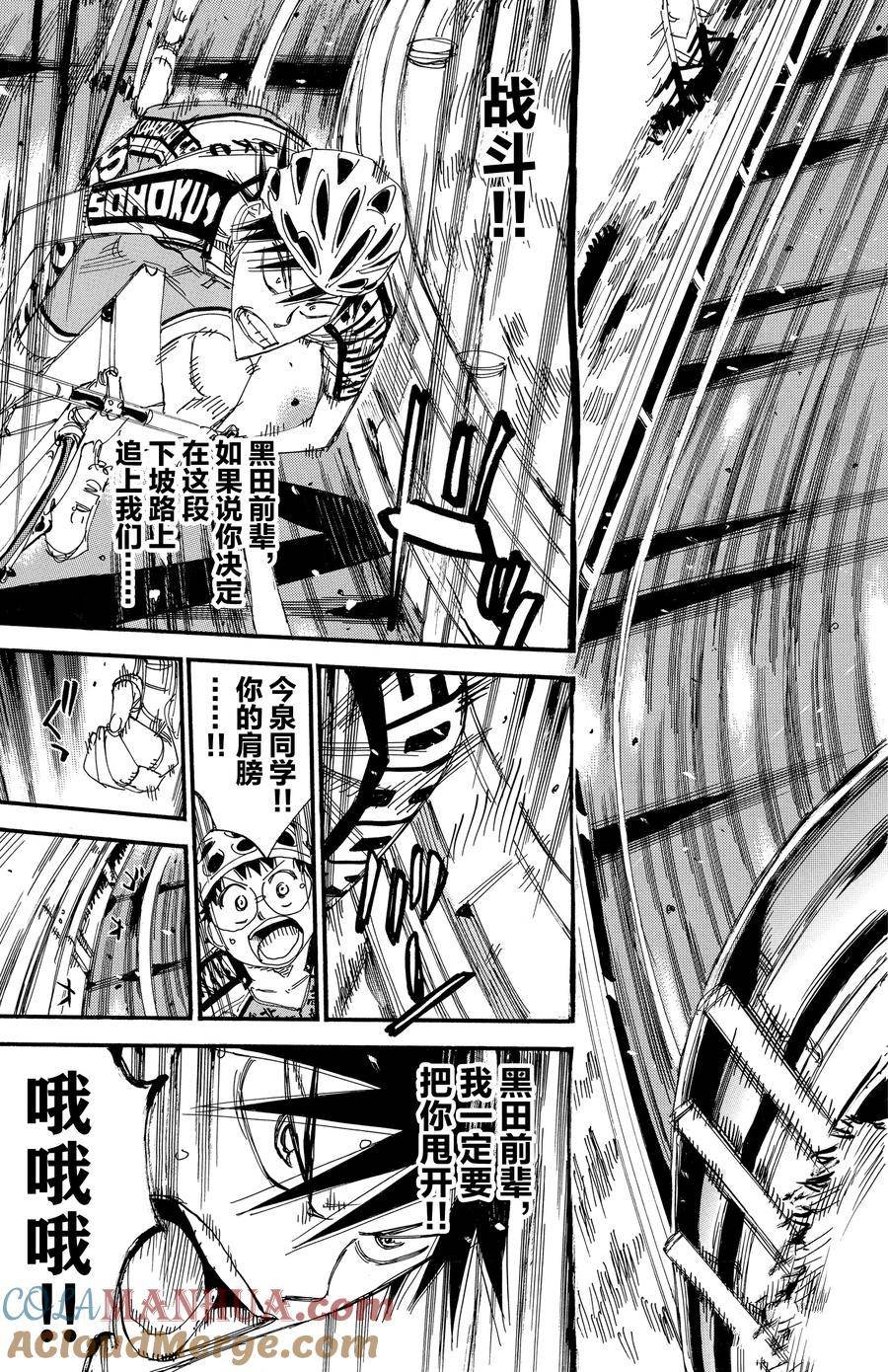 第494话