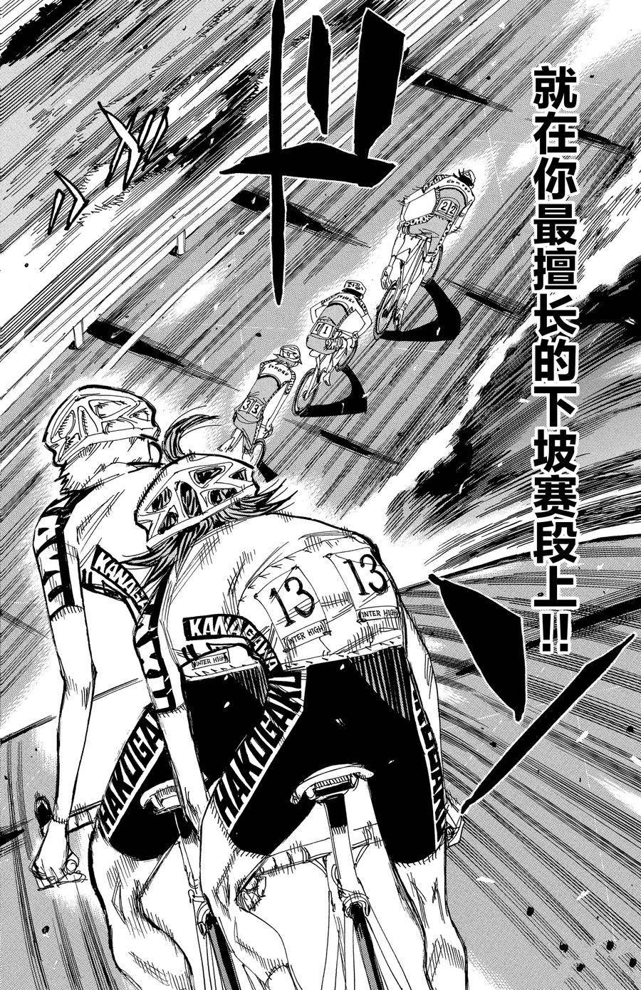 第494话
