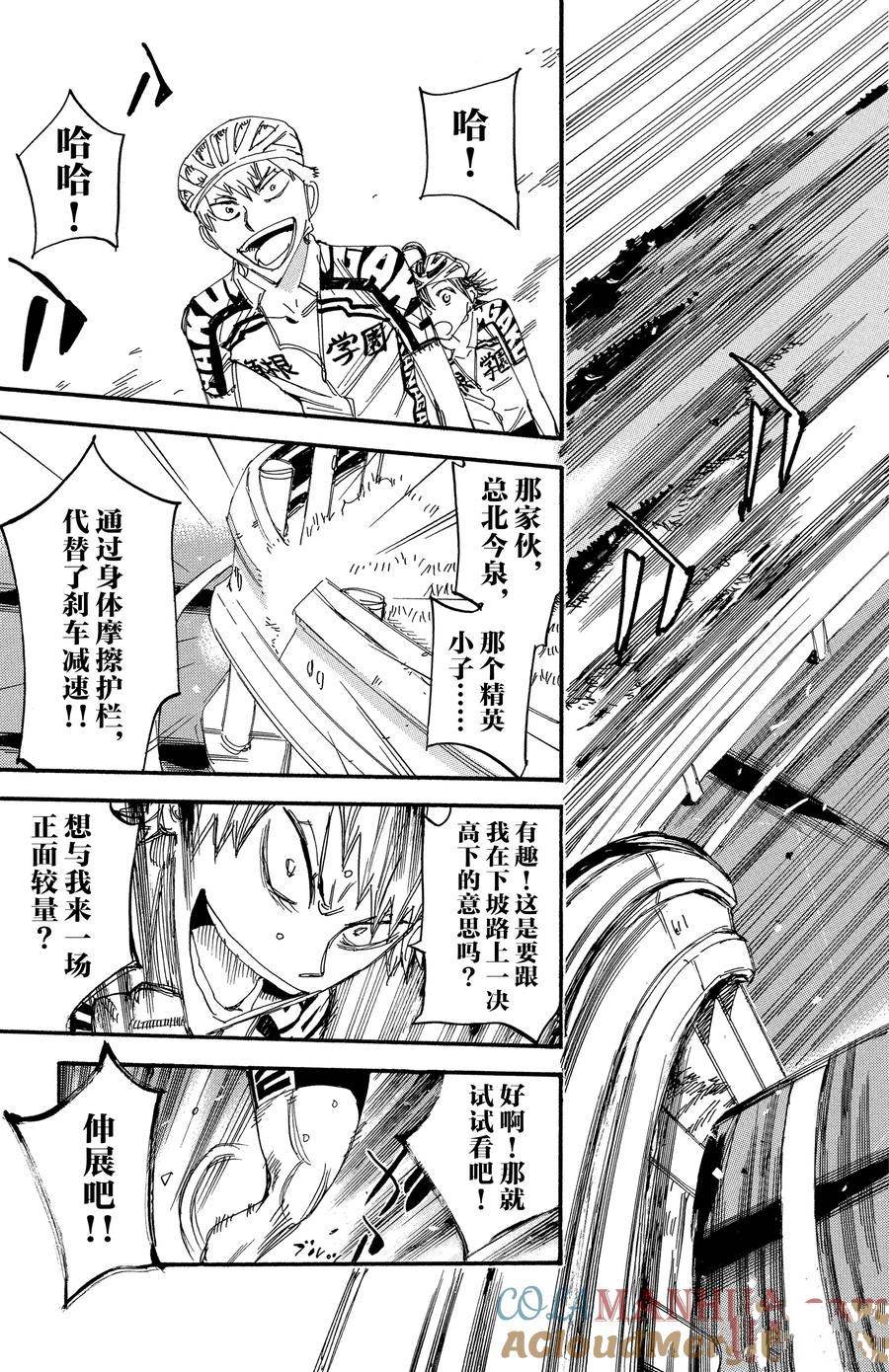 第494话
