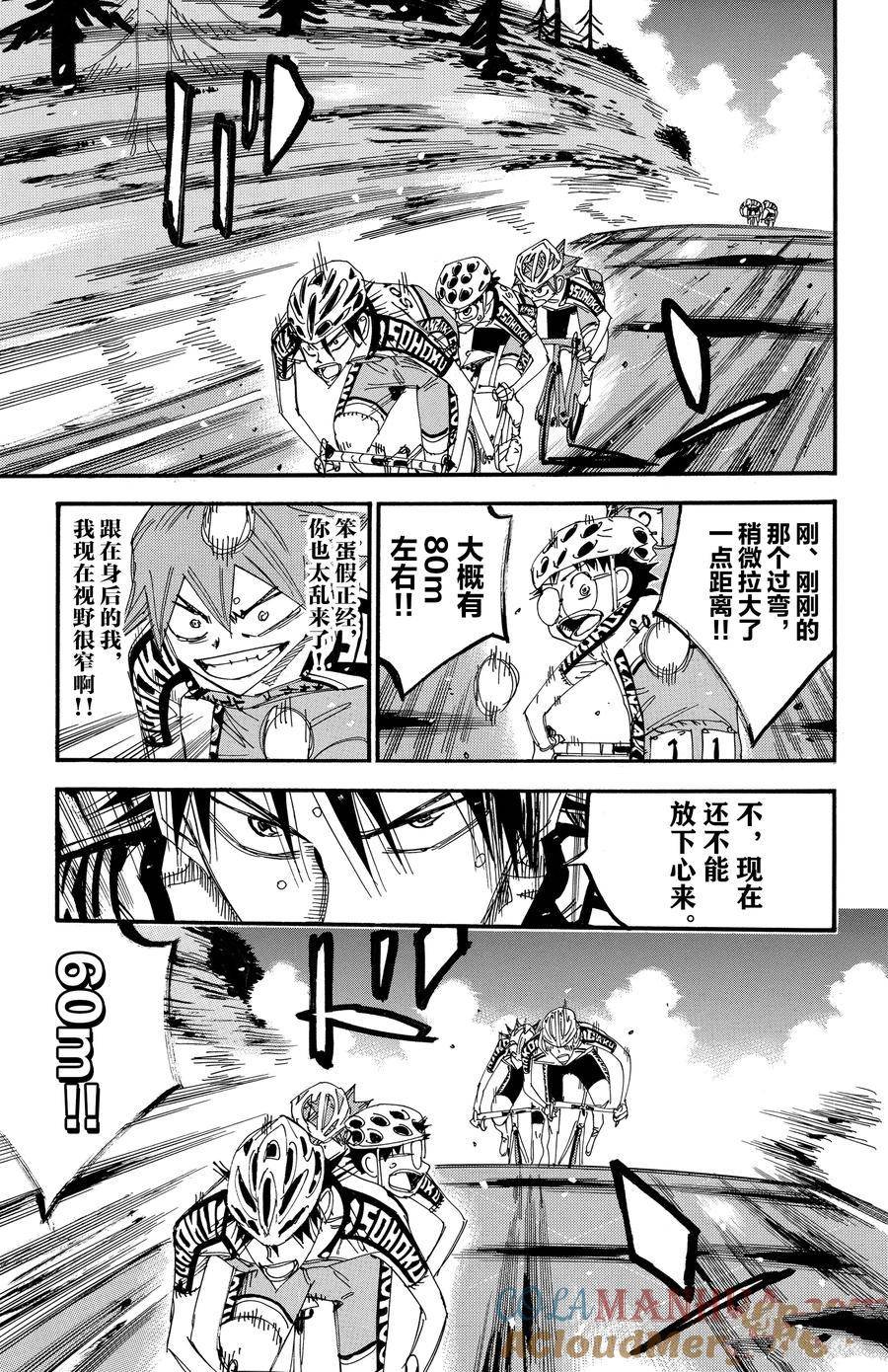 第494话