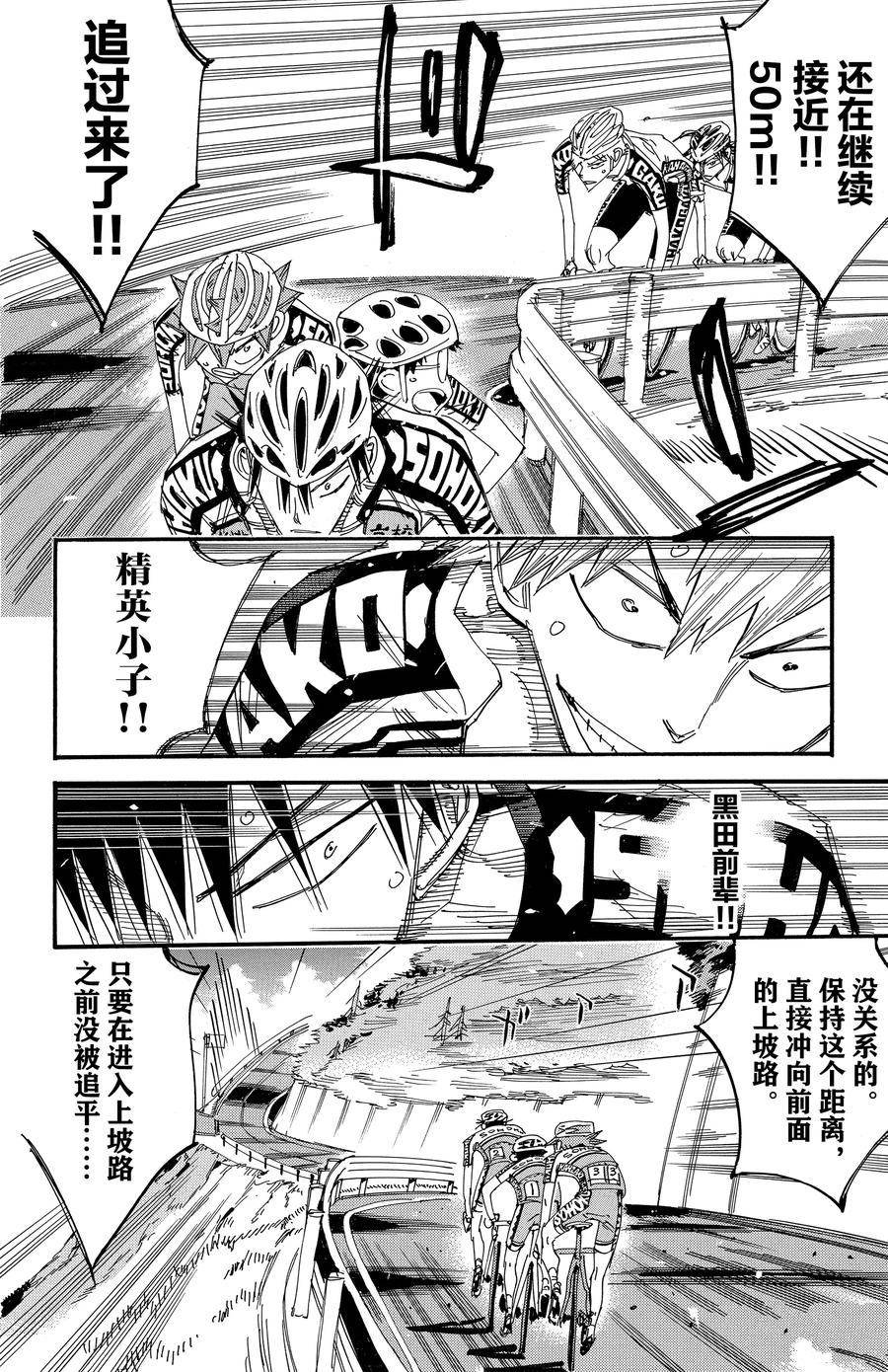 第494话