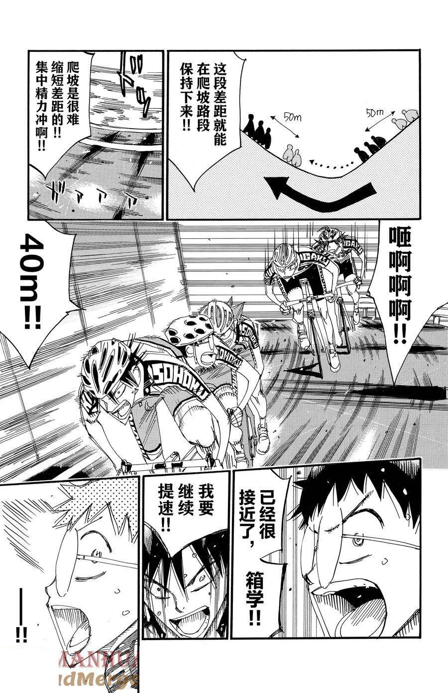 第494话