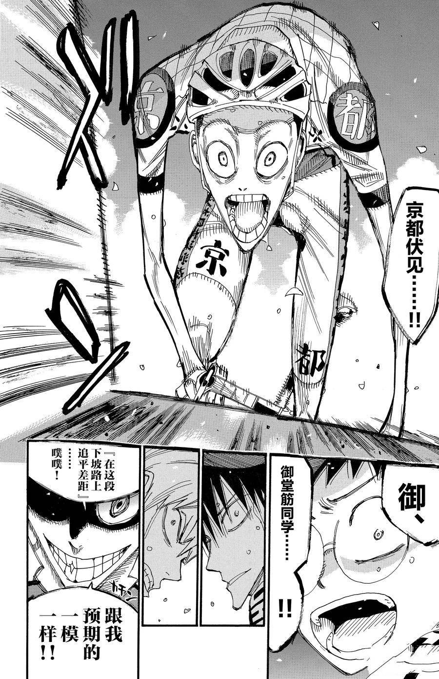 第494话